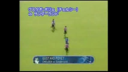 Premier League Great Goals