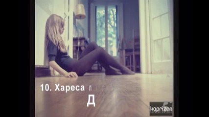 Интервю със ashley_193!