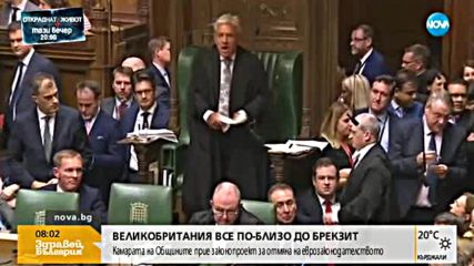 Великобритания все по-близо до Brexit