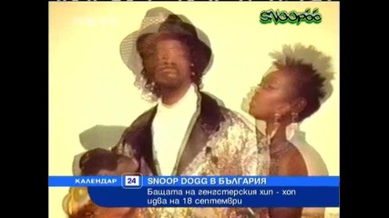 Snoop Dogg Идва В България