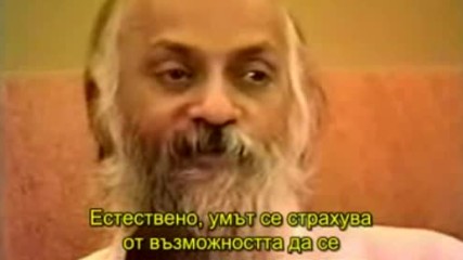 Osho - Mluknete I Znayte Che... Beseda 3