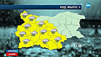 Проливни дъждове в първия от серията почивни дни