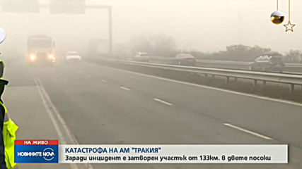 Катастрофа затвори магистрала „Тракия” и доведе до теч на метан
