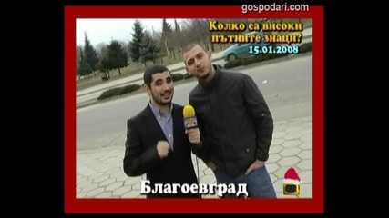 Колко са високи пътните знаци? - 2