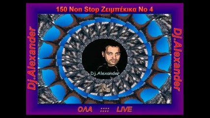 Dj.alexander - 150 Non Stop Zeimpekika No 4 (ola Live) 1 (03-2012) - Youtube