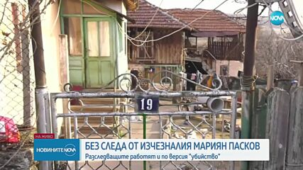 Приемната майка на Мариян: Казваше ни, че не иска да ни забърква в ситуациите, в които е