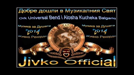ork Universal Bend 2014 (kucheka Balgariq)