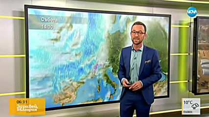 Прогноза за времето (07.11.2018 - сутрешна)