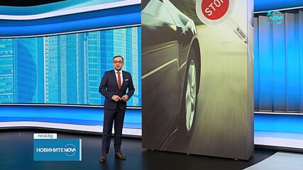 Новините на NOVA (08.08.2024 - обедна емисия)