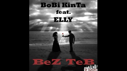 Bobi Kinta ft. Elly - Без теб