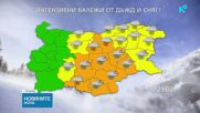 Кодове за интензивни валежи от дъжд и сняг в събота