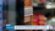 Засилени проверки за цените и двойното обозначаване преди еврото