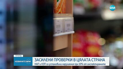 Засилени проверки за цените и двойното обозначаване преди еврото