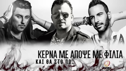 Konstantinos Pantzis & Nikos Souliotis Ft Giannis Panopoulos - Βάλε Στη Νύχτα Μου Φωτιά (lyric Vd)