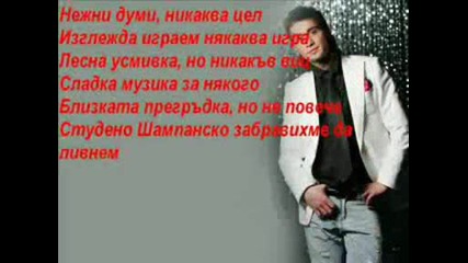 Dima Bilan - Never Let You Go (bg Subs).avi