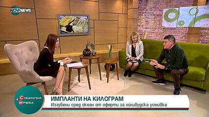 "Социална мрежа" (02.03.2021)