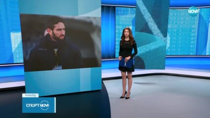 Арда освободи Александър Тунчев