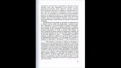 Сърбомански Поглед На Илинден-преображеското Въстание