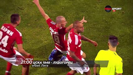 ЦСКА 1948 - Лудогорец на 22 юли, петък от 21.00 ч. по DIEMA SPORT