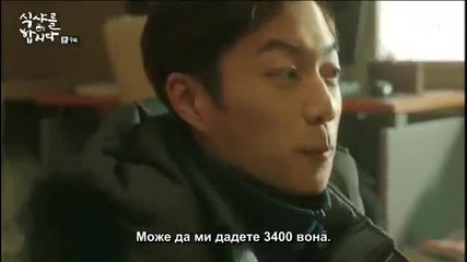E09 Let's Eat Нека да ядем (season 1) (140123) {бг.субтитри]