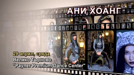 Ани Хоанг - 29.04.2015-реклама