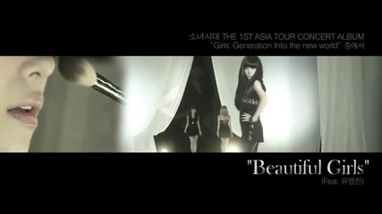 [mv] Snsd - Beautiful Girls (feat. Yoo Young Jin)