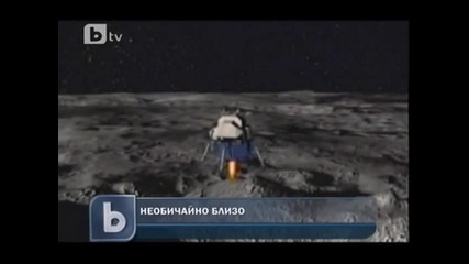 Ще се насладиме Луна