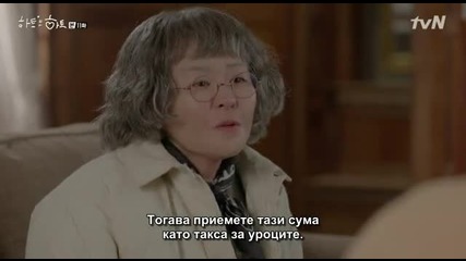 E11 Heart to Heart Сърце до Сърце{бг.субтитри] (150213)
