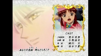 Fushigi Yuugi ep 32 part 3 