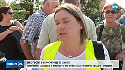 Божурище заяви подкрепата си за шофьора на автобуса убиец