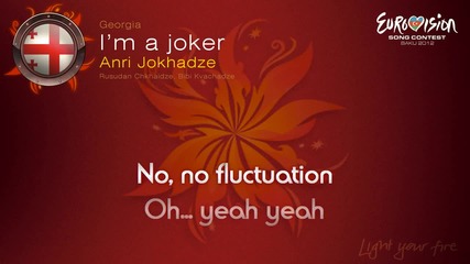 Евровизия 2012 - Грузия | Anri Jokhadze - I'm A Joker [аз съм шегаджия] караоке-инструментал