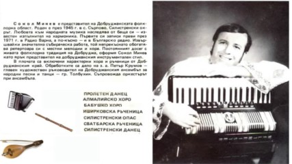 Sokol Minev - Accordeon