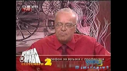 Топ 3 Гафове На Септември - Господари На Ефира