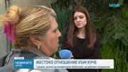 Проверяват случай на деца, били, влачили и душили куче в Пазарджишко