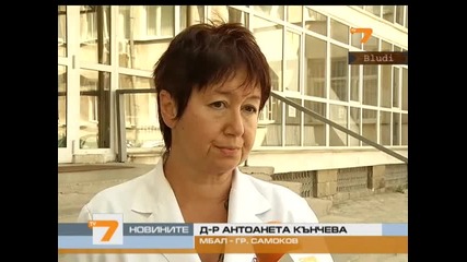Млада жена почина в Самоков, близките й винят лекарите