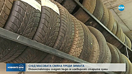 Новините на NOVA (17.11.2019 - обедна емисия)