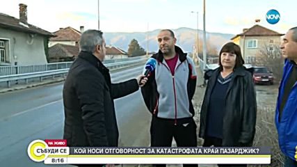 СЛЕД КАТАСТРОФАТА КРАЙ ПАЗАРДЖИК: Почистен и опесъчен ли е бил участъкът?