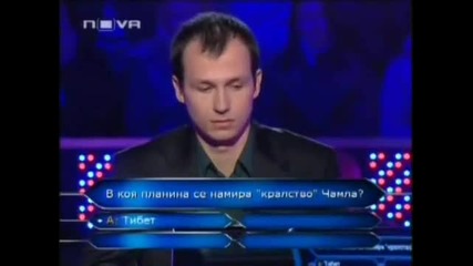 Стани богат (част 3)