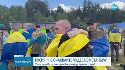 Русия: Не очаквайте чудеса в Истанбул