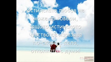 Какфо Е Любофта..измама..???