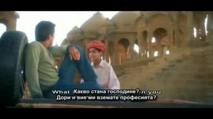 Бг Превод Част От Филма Humko Tumse Pyaar Hai