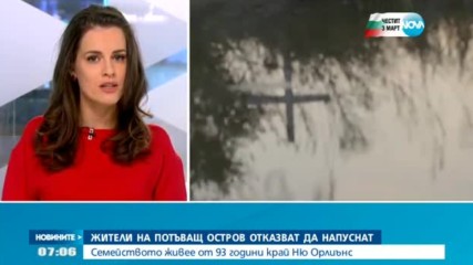 Жители на потъващ остров не желаят да напуснат дома си
