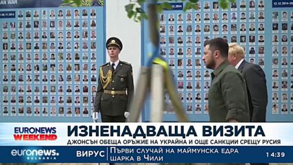 Борис Джонсън с изненадваща визита в Киев