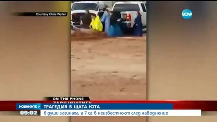 6 души загинаха при наводнения в щатите Юта и Аризона
