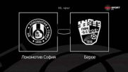 Преди кръга: Локомотив София - Берое