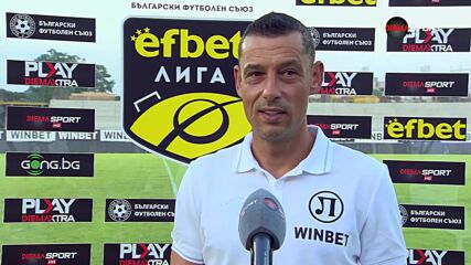 Александър Томаш: Не съм доволен от втората част, но сме на прав път