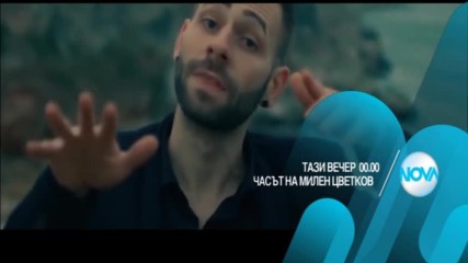 В "Часът на Милен Цветков" на 19 декември
