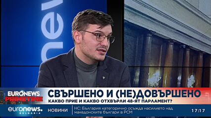 Политолози: Обединението на ПП и ДБ може да отблъсне електорат