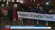 Нов протест срещу глобите за къмпингуване