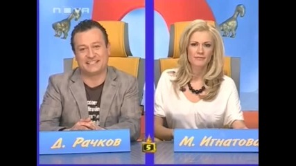 Блиц: Д.Рачков & М.Игнатова -=Господари на ефира 04.04.2008=-